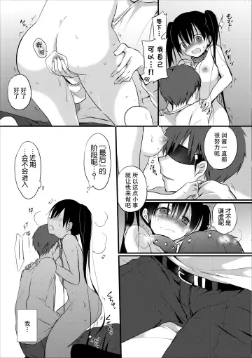[Nanigawa Rui] Reikan JK no Ecchi na Oshigoto Fhentai - Page 13