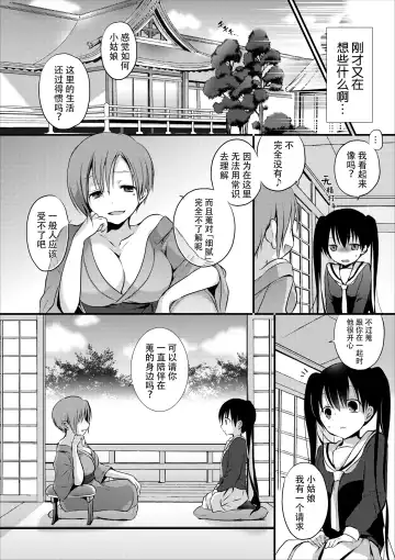 [Nanigawa Rui] Reikan JK no Ecchi na Oshigoto Fhentai - Page 14