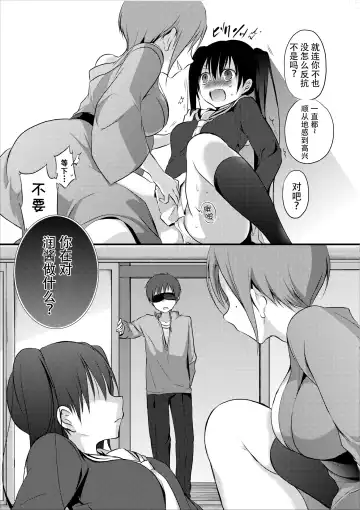 [Nanigawa Rui] Reikan JK no Ecchi na Oshigoto Fhentai - Page 17