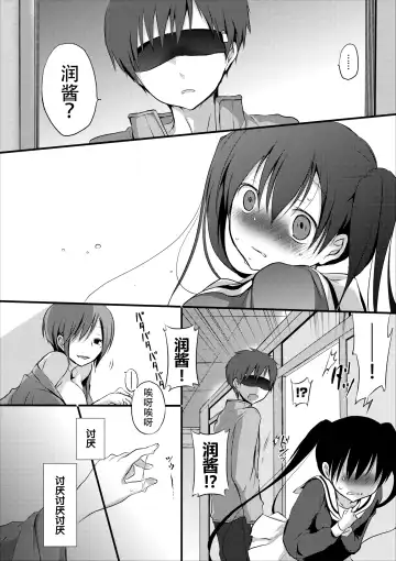 [Nanigawa Rui] Reikan JK no Ecchi na Oshigoto Fhentai - Page 18