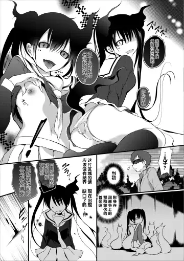 [Nanigawa Rui] Reikan JK no Ecchi na Oshigoto Fhentai - Page 21