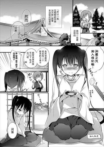 [Nanigawa Rui] Reikan JK no Ecchi na Oshigoto Fhentai - Page 34