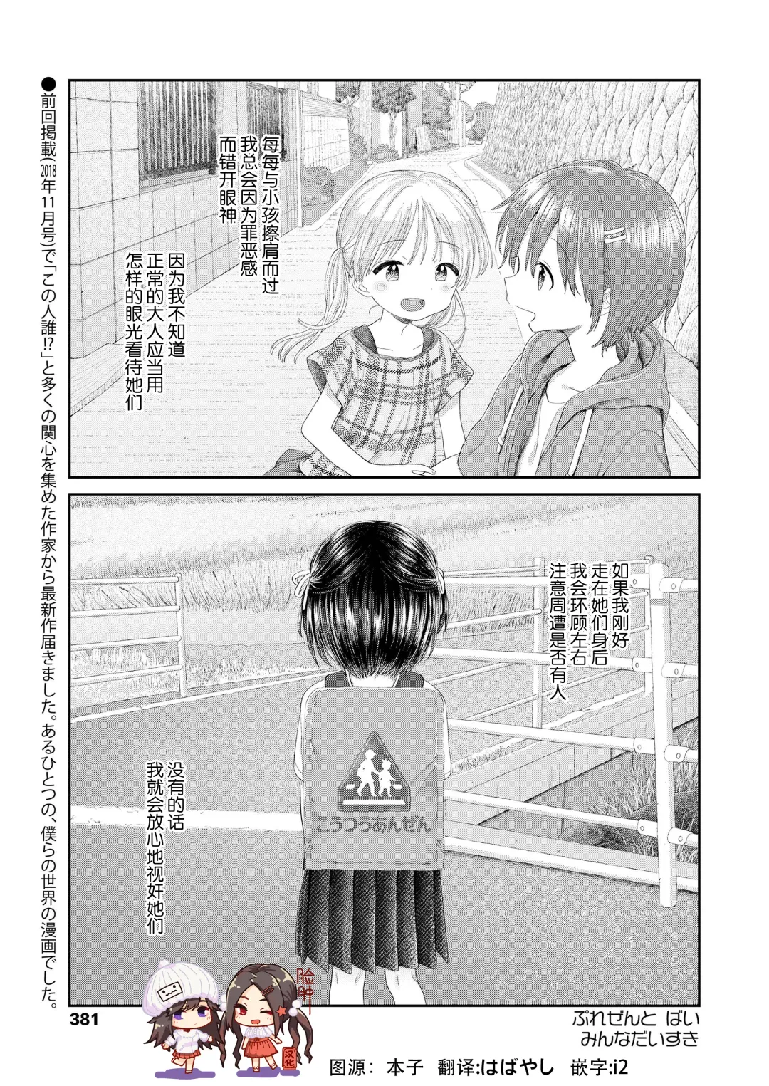 [Minna Daisuki] Umaretekitekurete Arigatou Fhentai.net - Page 1