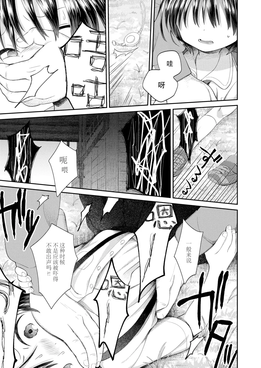 [Minna Daisuki] Umaretekitekurete Arigatou Fhentai.net - Page 6