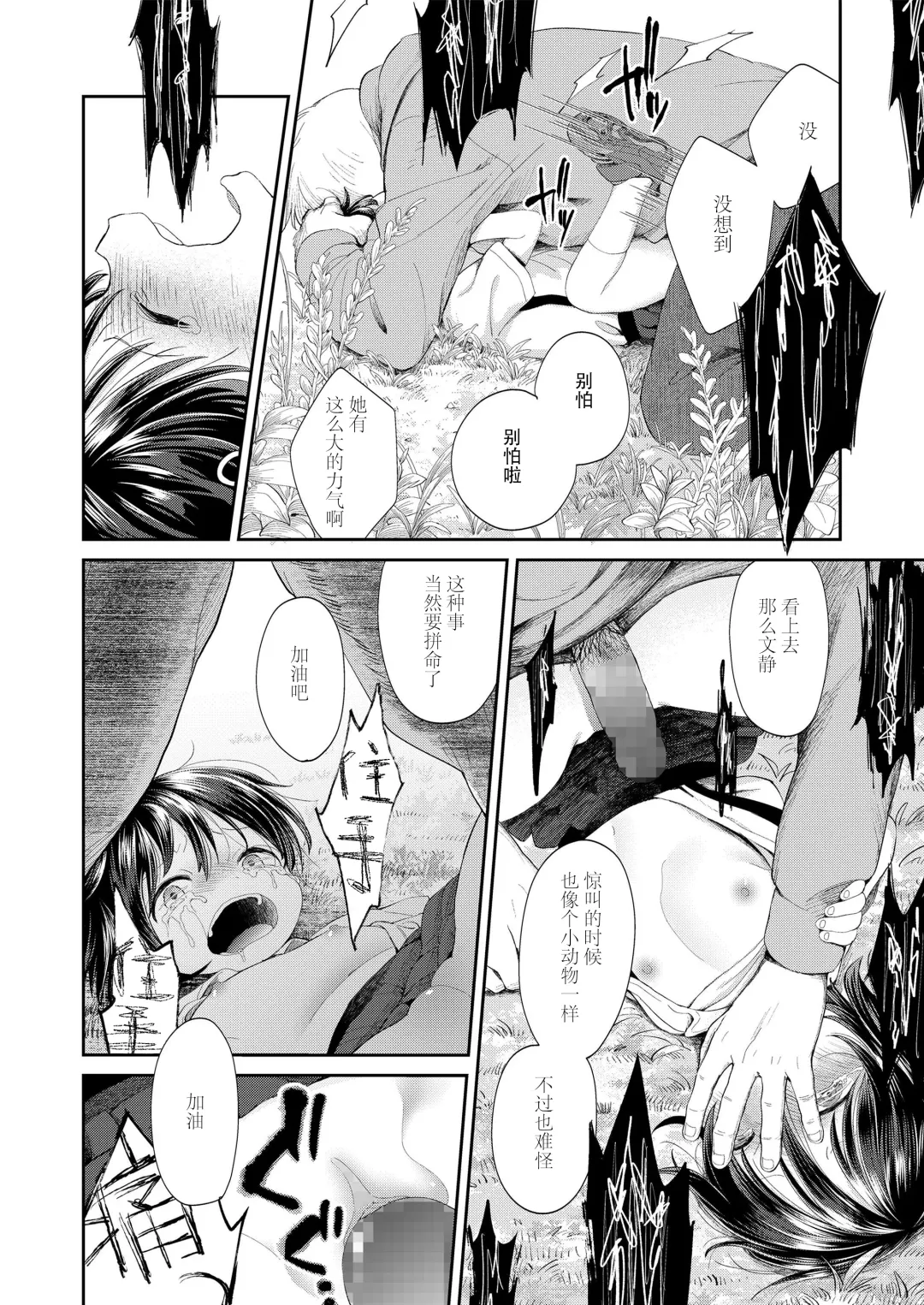 [Minna Daisuki] Umaretekitekurete Arigatou Fhentai.net - Page 7