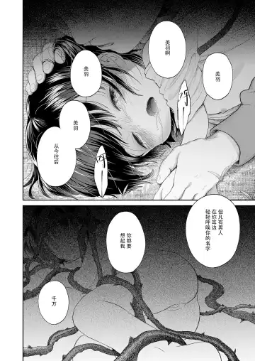 [Minna Daisuki] Umaretekitekurete Arigatou Fhentai.net - Page 13