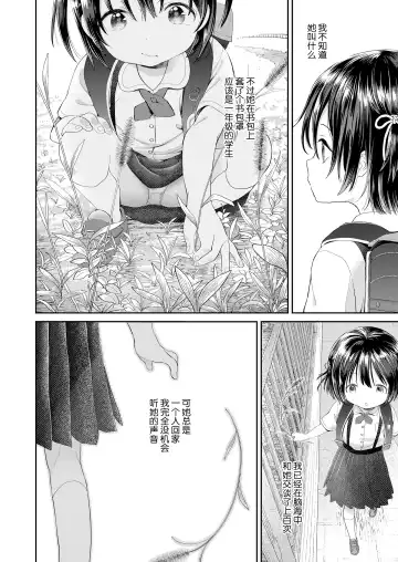 [Minna Daisuki] Umaretekitekurete Arigatou Fhentai.net - Page 3