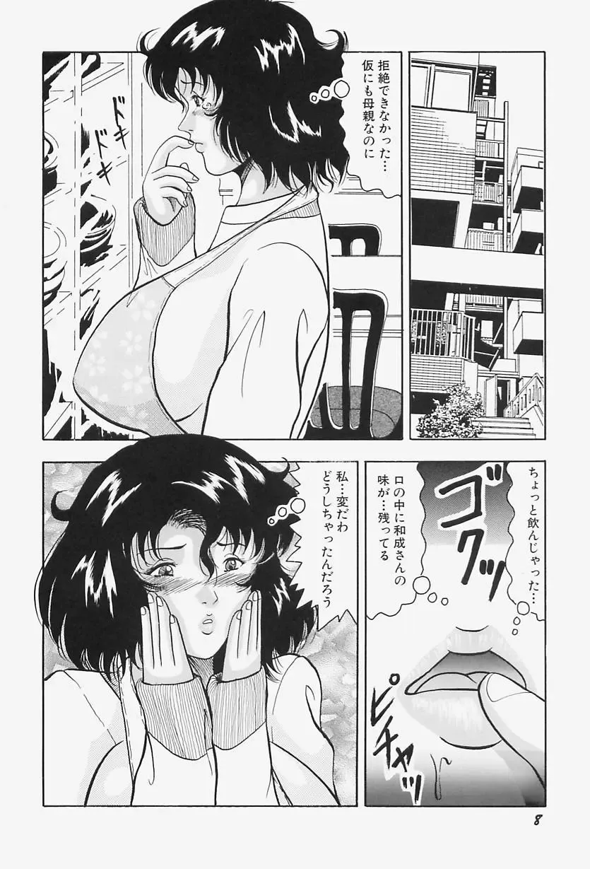 [Okuya Sei] kyonyuu inngyaku gohoushi Fhentai - Page 12