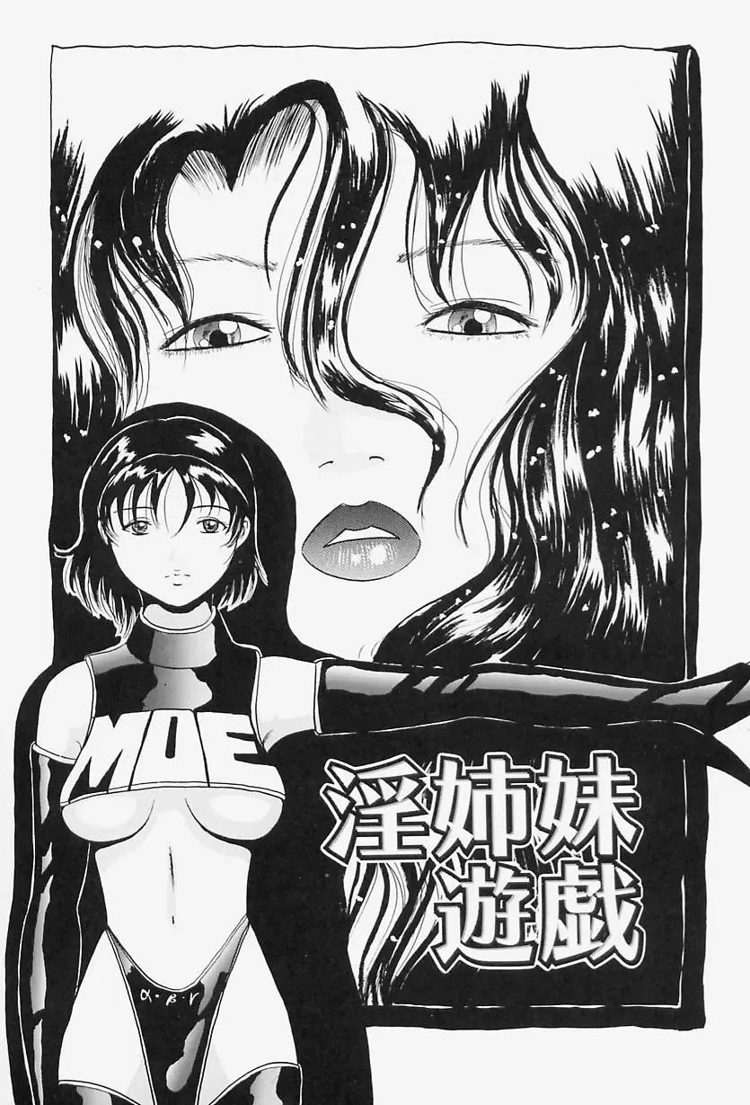[Okuya Sei] kyonyuu inngyaku gohoushi Fhentai - Page 137