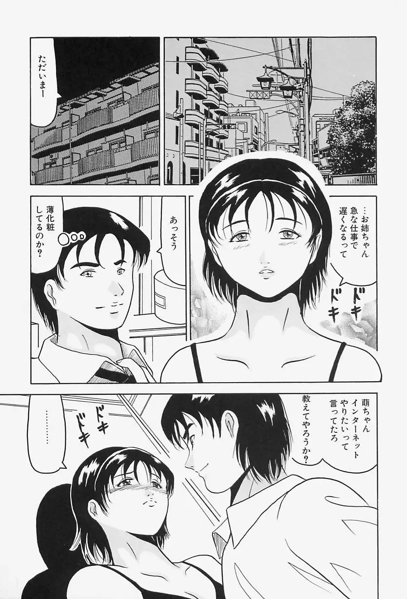 [Okuya Sei] kyonyuu inngyaku gohoushi Fhentai - Page 143