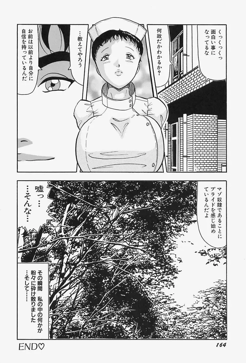[Okuya Sei] kyonyuu inngyaku gohoushi Fhentai - Page 168