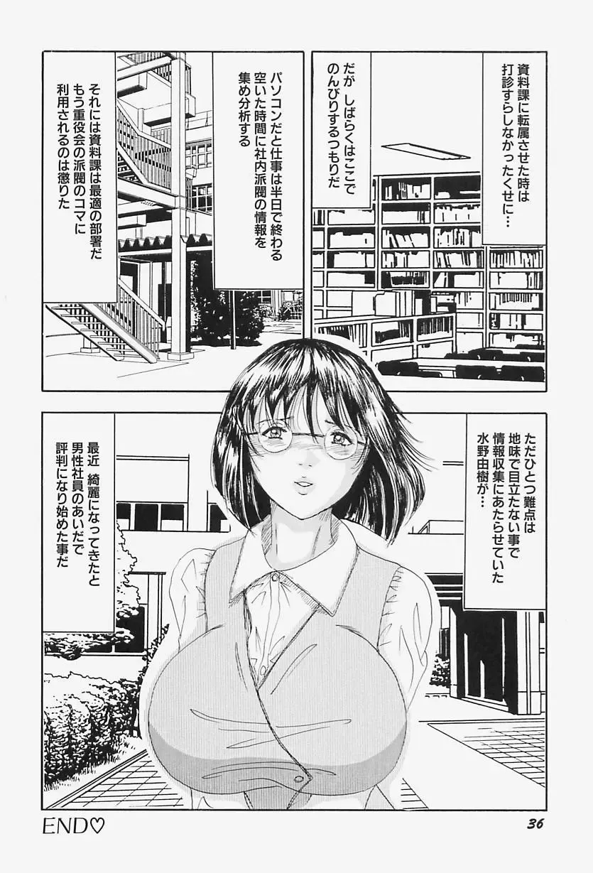 [Okuya Sei] kyonyuu inngyaku gohoushi Fhentai - Page 40