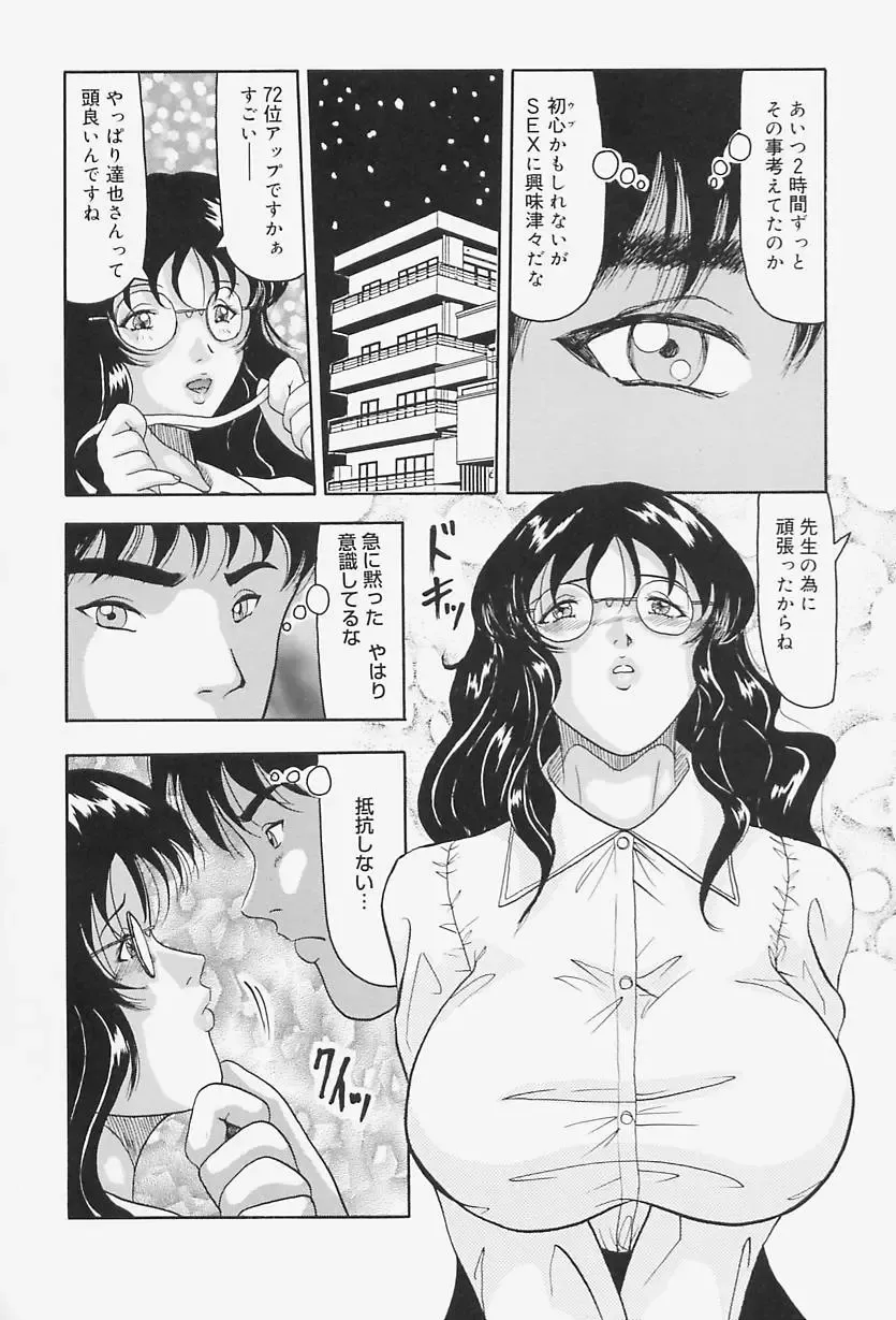 [Okuya Sei] kyonyuu inngyaku gohoushi Fhentai - Page 60