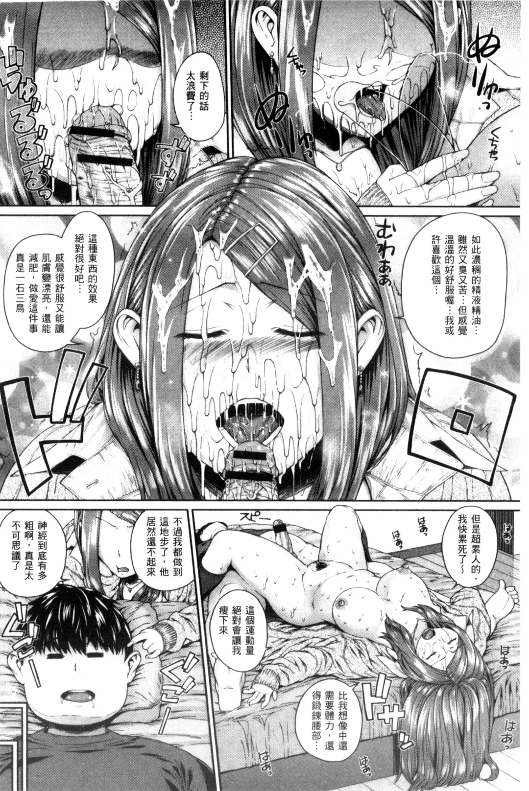 [Yoshida Inuhito] Ane  Hame Fhentai - Page 149