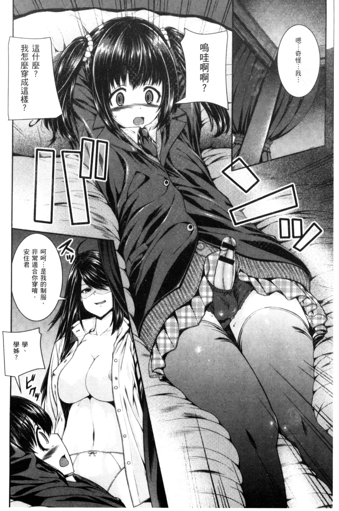 [Yoshida Inuhito] Ane  Hame Fhentai - Page 161