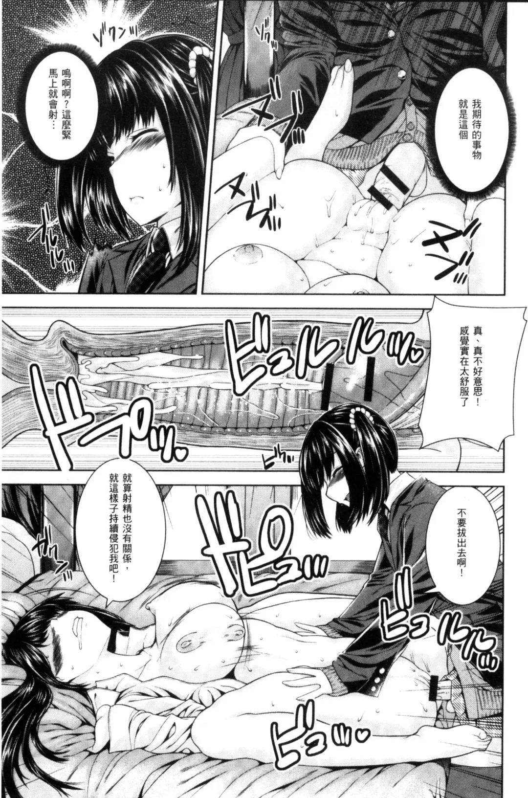 [Yoshida Inuhito] Ane  Hame Fhentai - Page 170