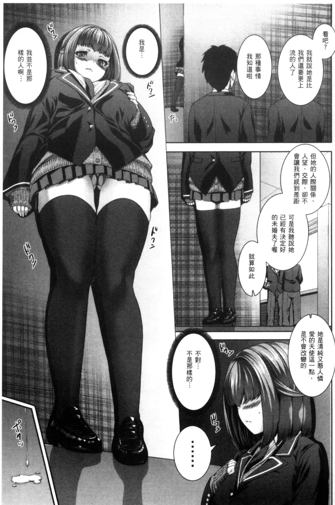 [Yoshida Inuhito] Ane  Hame Fhentai - Page 50