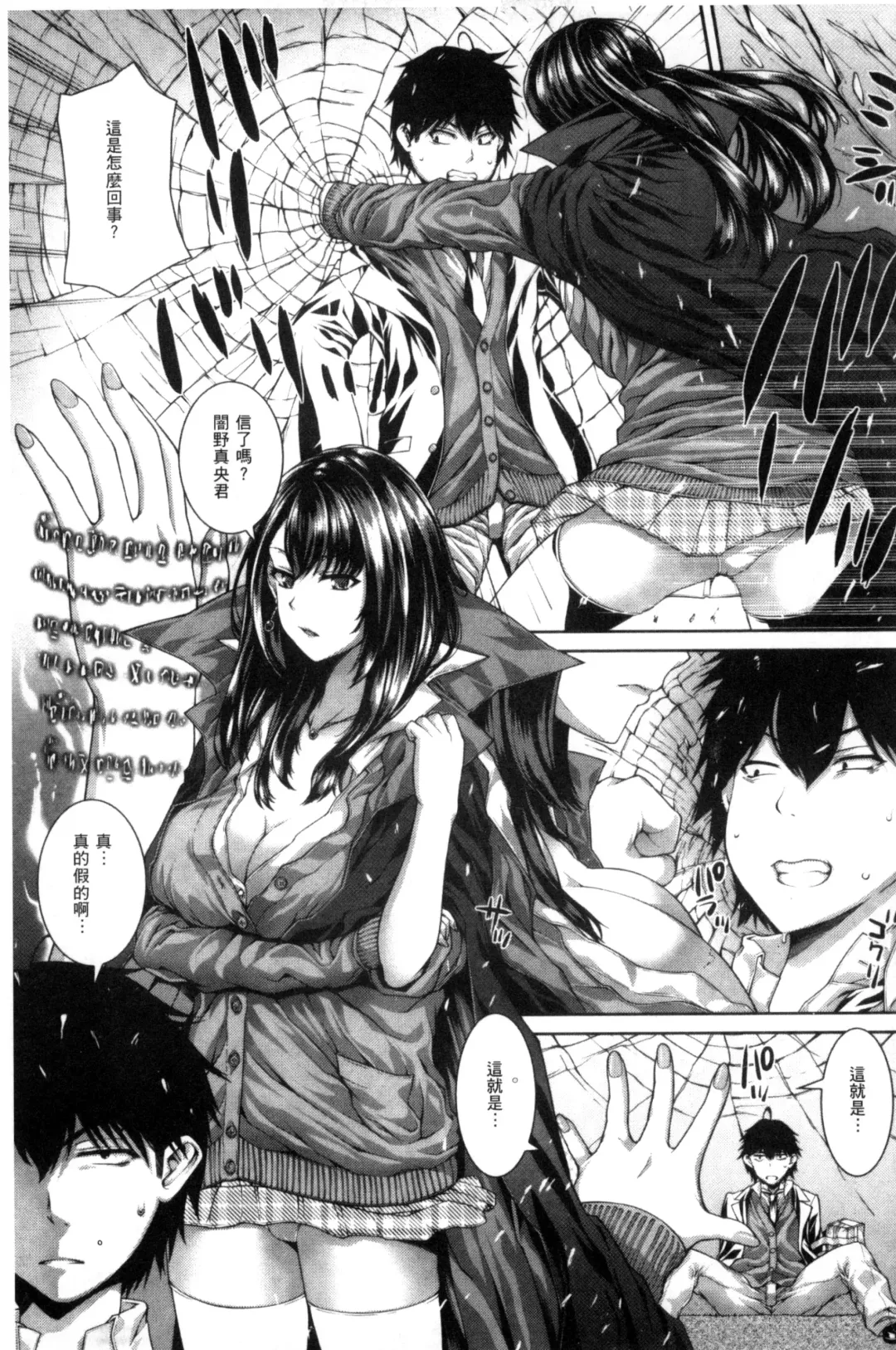 [Yoshida Inuhito] Ane  Hame Fhentai - Page 86