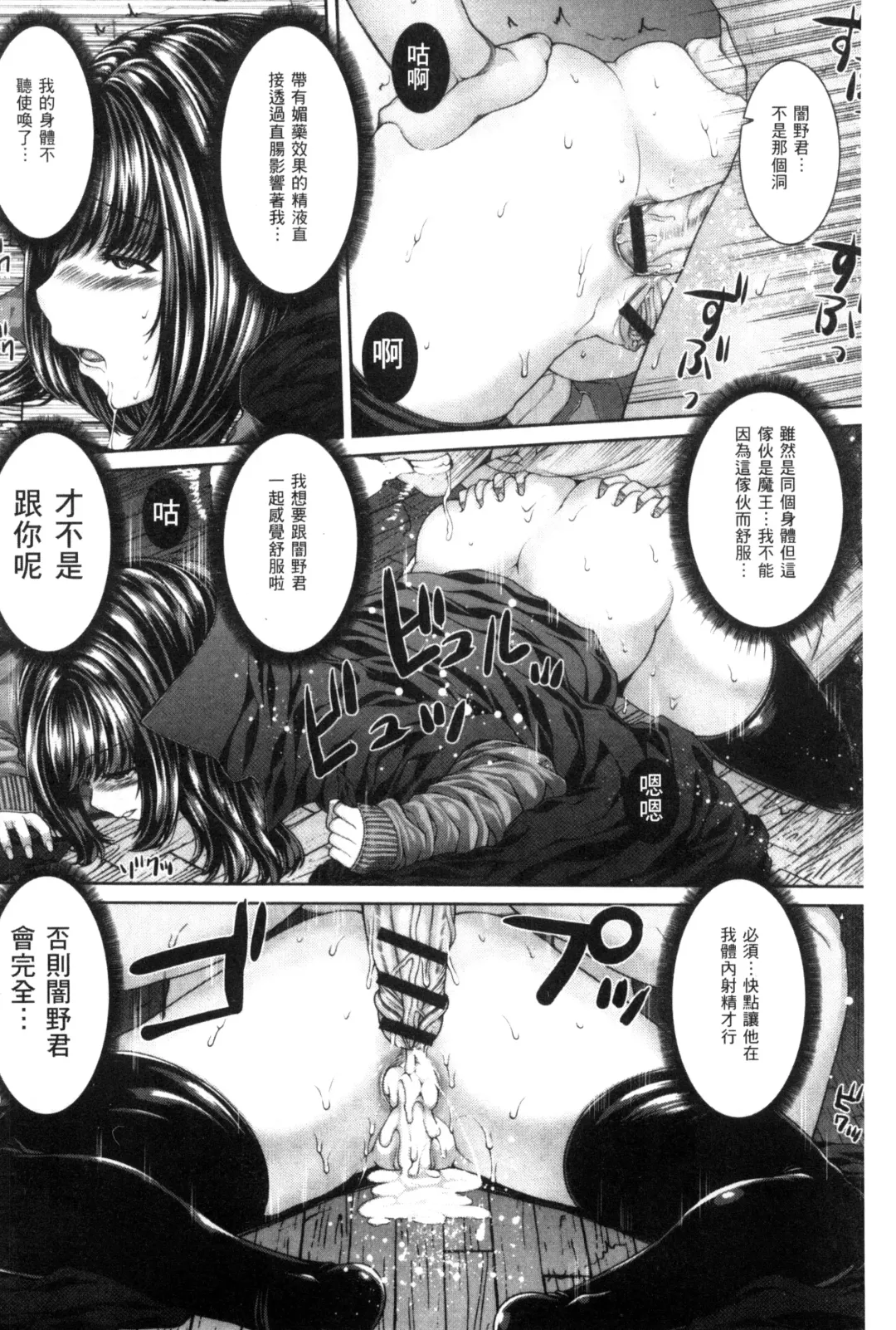 [Yoshida Inuhito] Ane  Hame Fhentai - Page 99