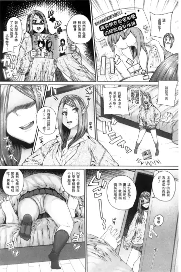 [Yoshida Inuhito] Ane  Hame Fhentai.net - Page 141