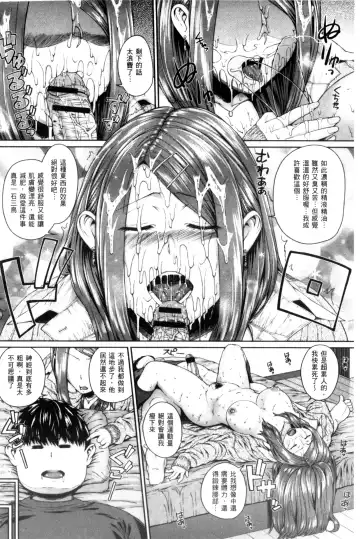 [Yoshida Inuhito] Ane  Hame Fhentai.net - Page 149