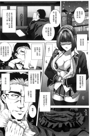 [Yoshida Inuhito] Ane  Hame Fhentai.net - Page 51