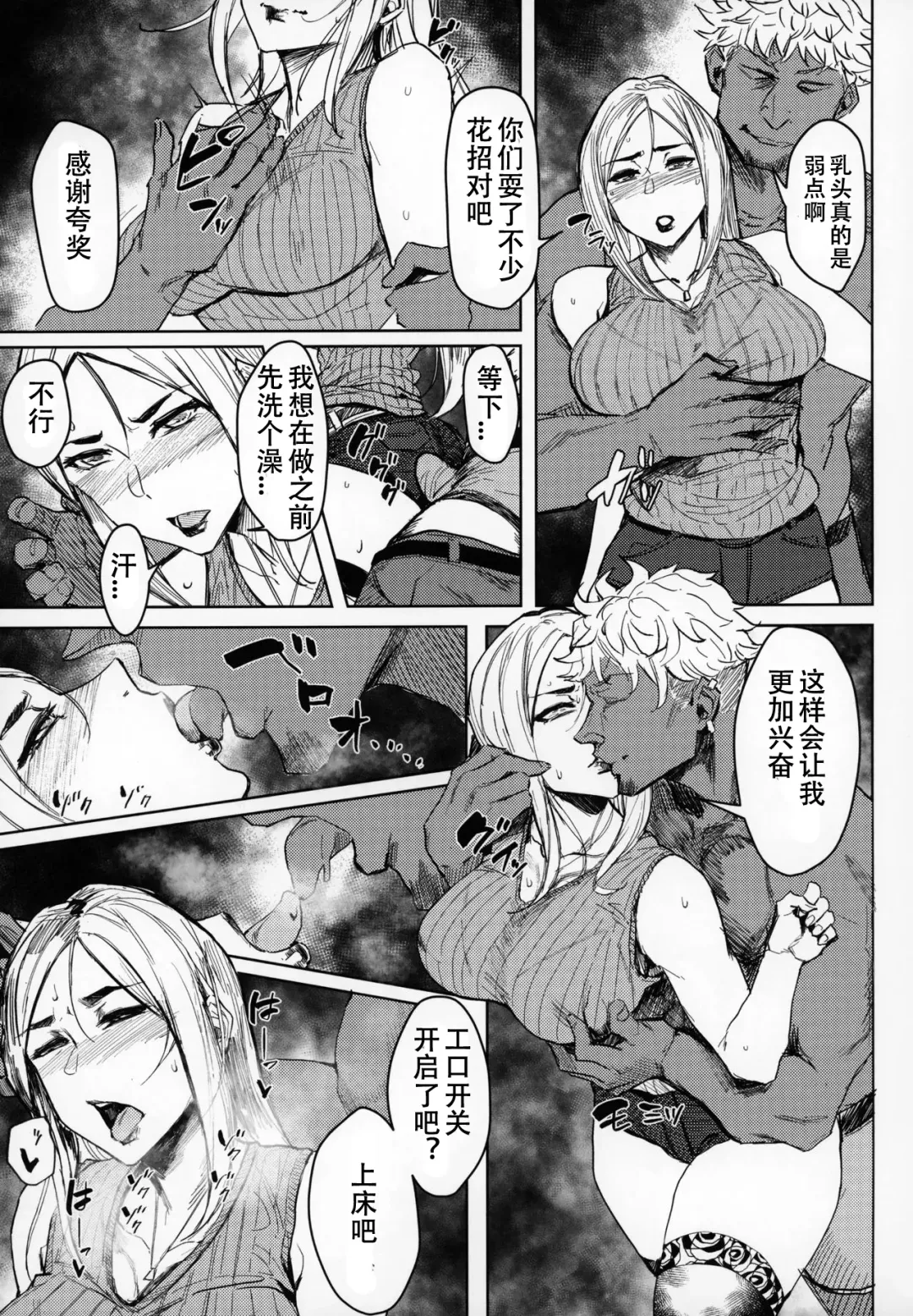 [Allegro] Special EXtra FRIEND SeFrie Tsuma Yukari Vol.01 + Omake Paper Fhentai - Page 10