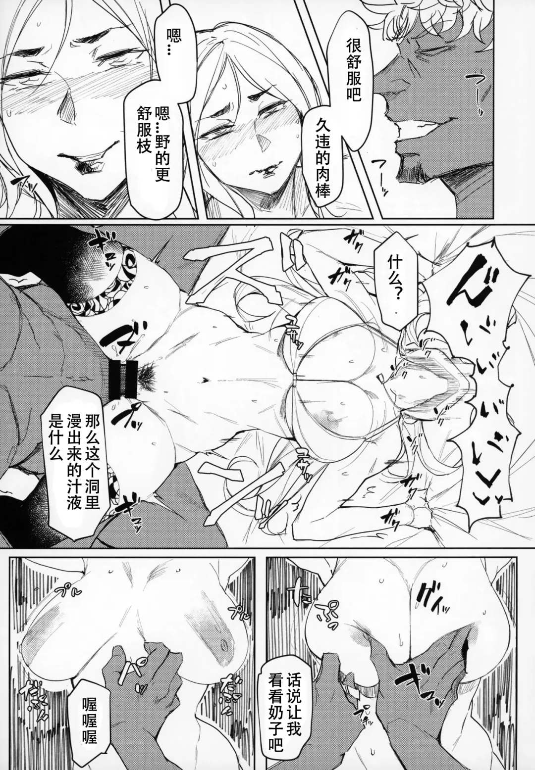 [Allegro] Special EXtra FRIEND SeFrie Tsuma Yukari Vol.01 + Omake Paper Fhentai - Page 12