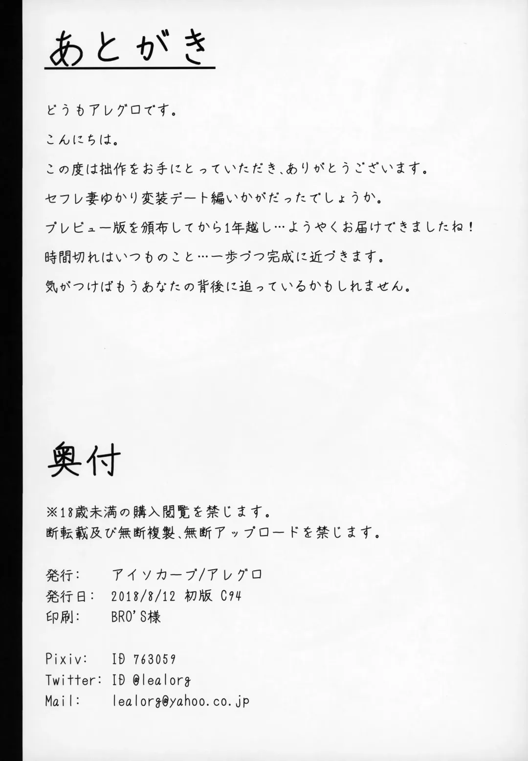 [Allegro] Special EXtra FRIEND SeFrie Tsuma Yukari Vol.01 + Omake Paper Fhentai - Page 23