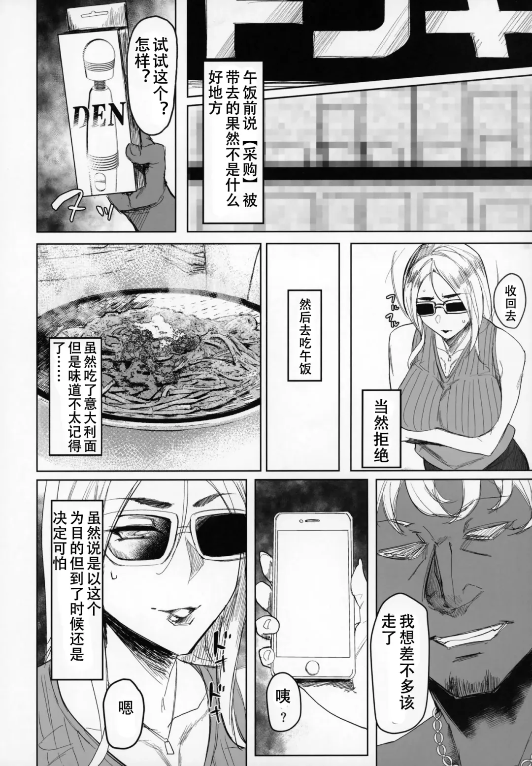 [Allegro] Special EXtra FRIEND SeFrie Tsuma Yukari Vol.01 + Omake Paper Fhentai - Page 7