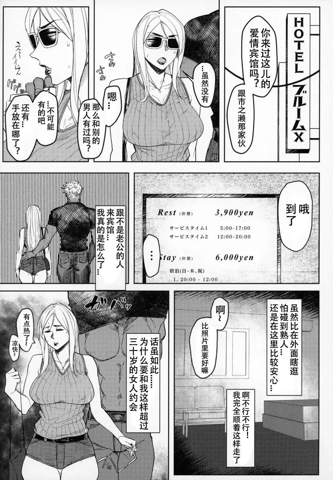 [Allegro] Special EXtra FRIEND SeFrie Tsuma Yukari Vol.01 + Omake Paper Fhentai - Page 8