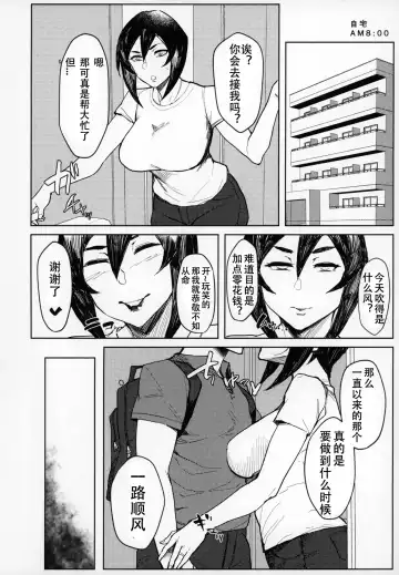 [Allegro] Special EXtra FRIEND SeFrie Tsuma Yukari Vol.01 + Omake Paper Fhentai - Page 3