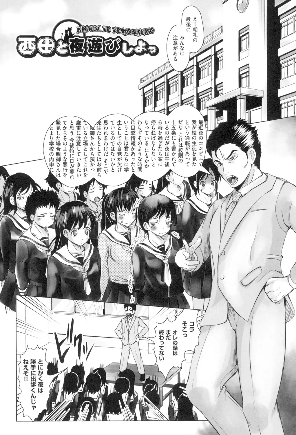 [Mushoku Santaro] Little Mesu Hole - Little female hole Fhentai - Page 100