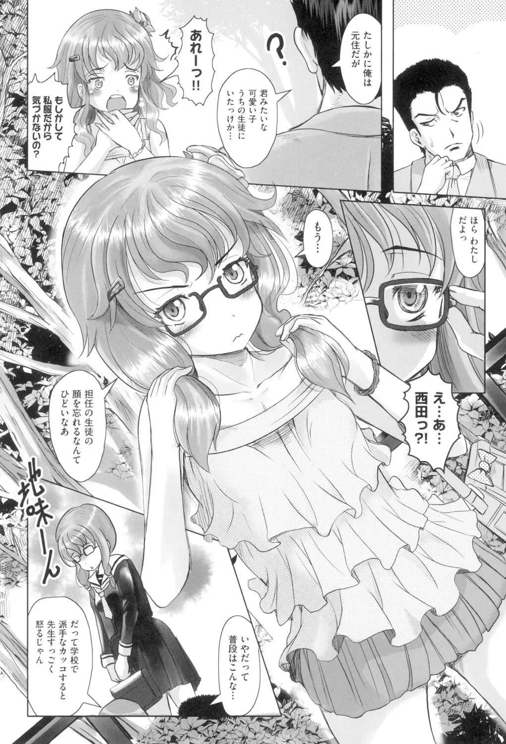 [Mushoku Santaro] Little Mesu Hole - Little female hole Fhentai - Page 103