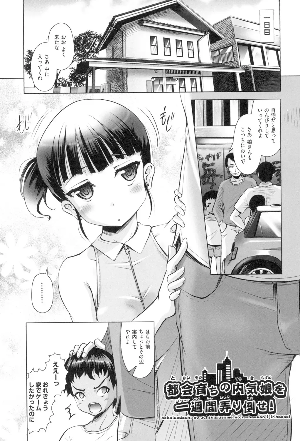 [Mushoku Santaro] Little Mesu Hole - Little female hole Fhentai - Page 28