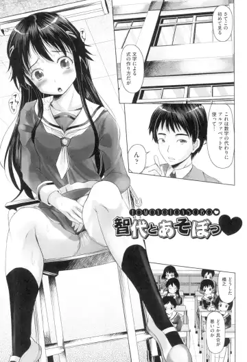 [Mushoku Santaro] Little Mesu Hole - Little female hole Fhentai - Page 148