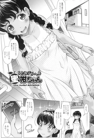 [Mushoku Santaro] Little Mesu Hole - Little female hole Fhentai - Page 172