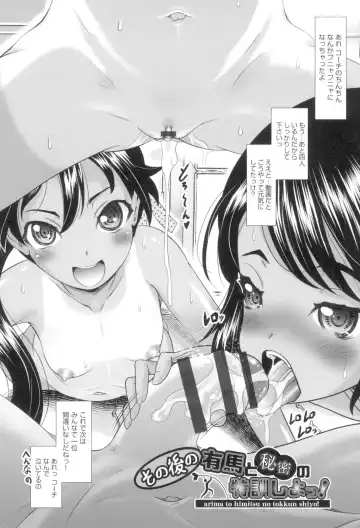 [Mushoku Santaro] Little Mesu Hole - Little female hole Fhentai - Page 197