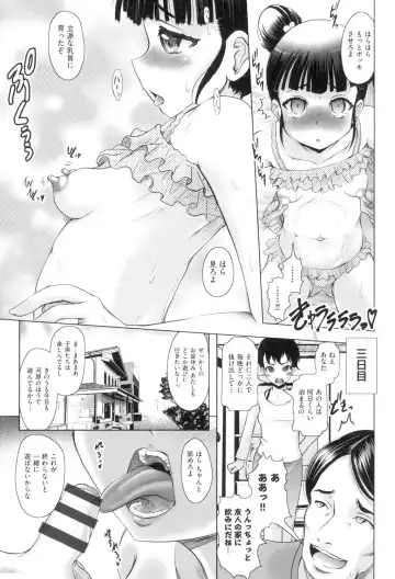 [Mushoku Santaro] Little Mesu Hole - Little female hole Fhentai - Page 36