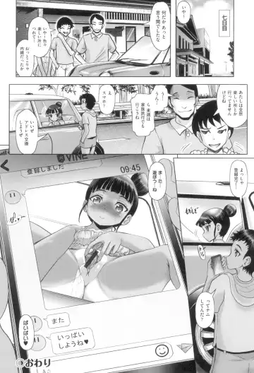 [Mushoku Santaro] Little Mesu Hole - Little female hole Fhentai - Page 51