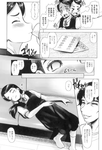 [Mushoku Santaro] Little Mesu Hole - Little female hole Fhentai - Page 7