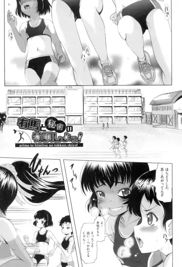 [Mushoku Santaro] Little Mesu Hole - Little female hole Fhentai - Page 76