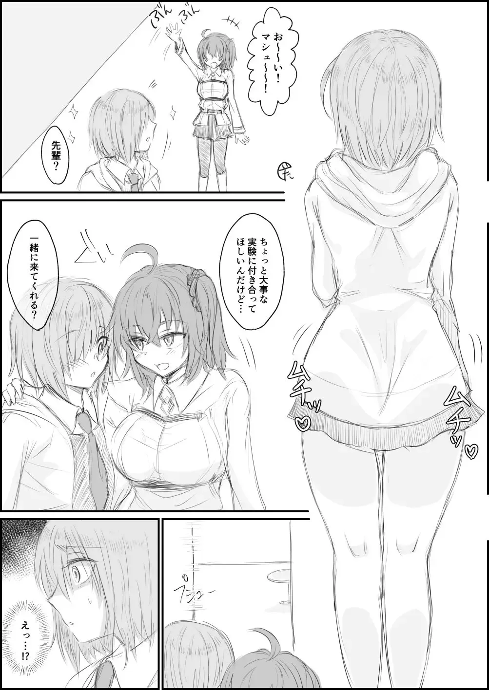 Read [Shounan No Tamasu] Futanari Gudako ga Mash o Haramaseyou to Suru Ohanashi - Fhentai.net