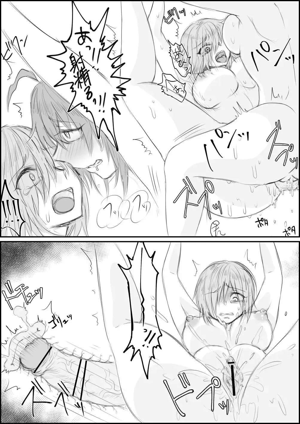 [Shounan No Tamasu] Futanari Gudako ga Mash o Haramaseyou to Suru Ohanashi Fhentai - Page 5