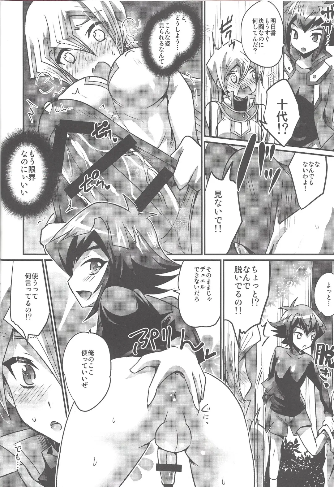 [Kaitou Yuuhi] FUTANARIHEROINE x HERO Fhentai - Page 11