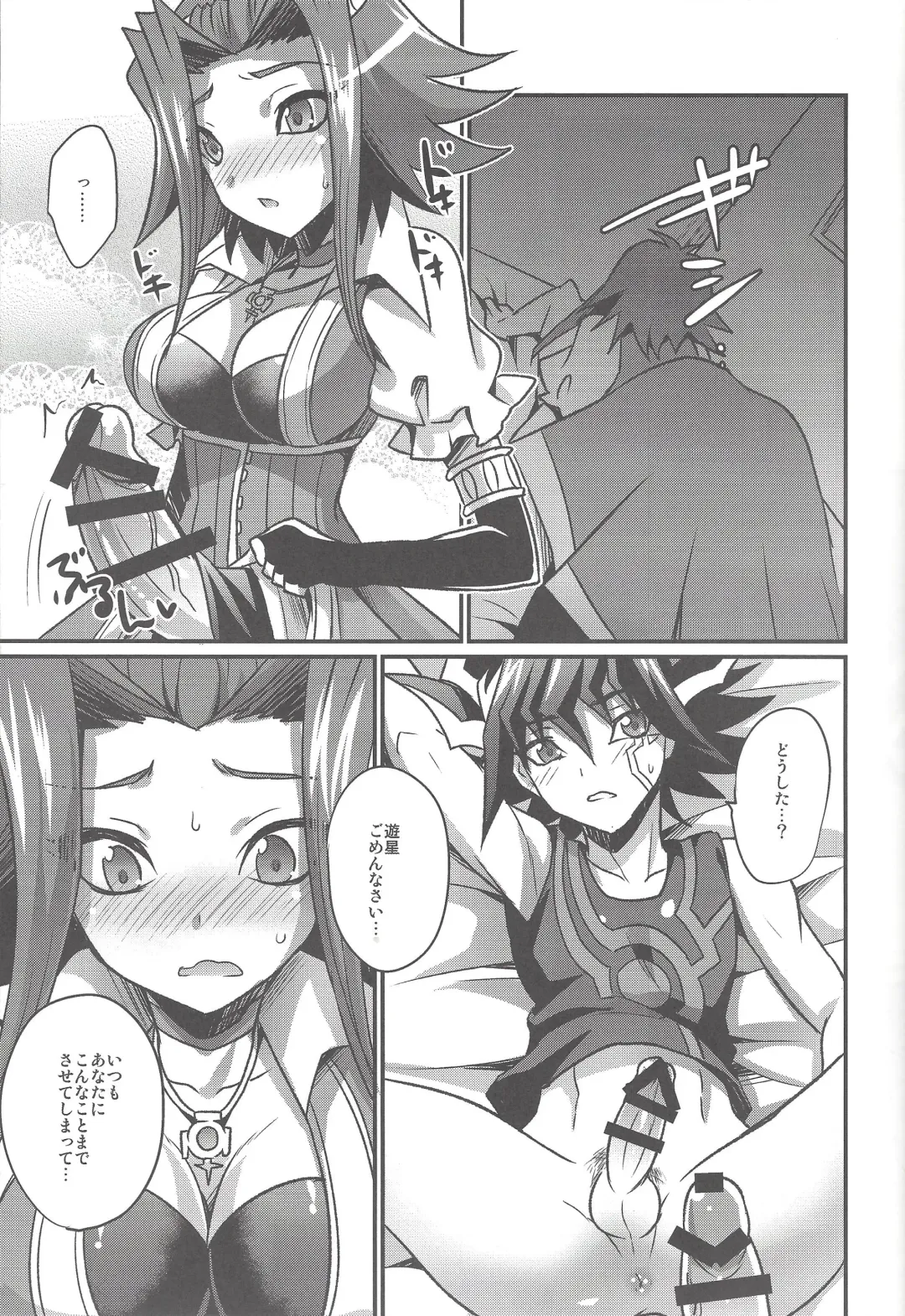 [Kaitou Yuuhi] FUTANARIHEROINE x HERO Fhentai - Page 16