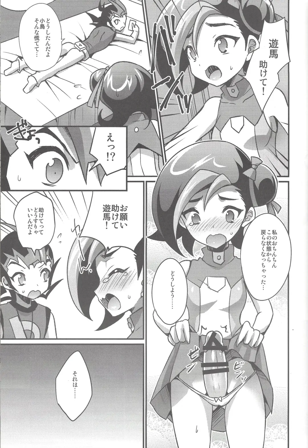 [Kaitou Yuuhi] FUTANARIHEROINE x HERO Fhentai - Page 22