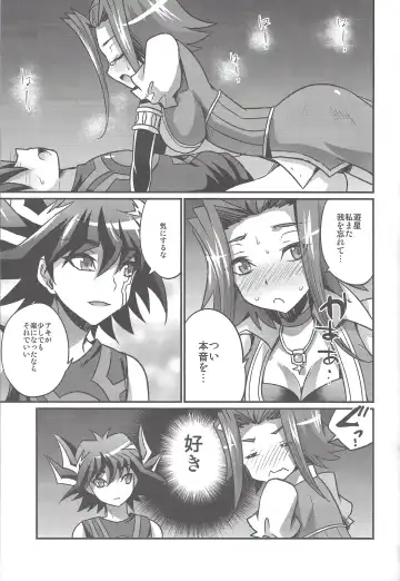 [Kaitou Yuuhi] FUTANARIHEROINE x HERO Fhentai.net - Page 20