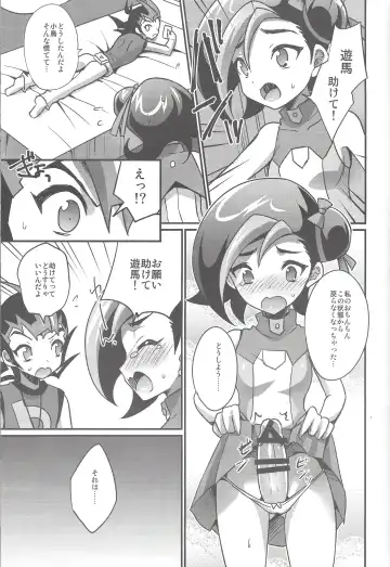 [Kaitou Yuuhi] FUTANARIHEROINE x HERO Fhentai.net - Page 22