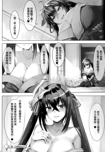 [Lolicept] Zurifunction Fhentai.net - Page 12